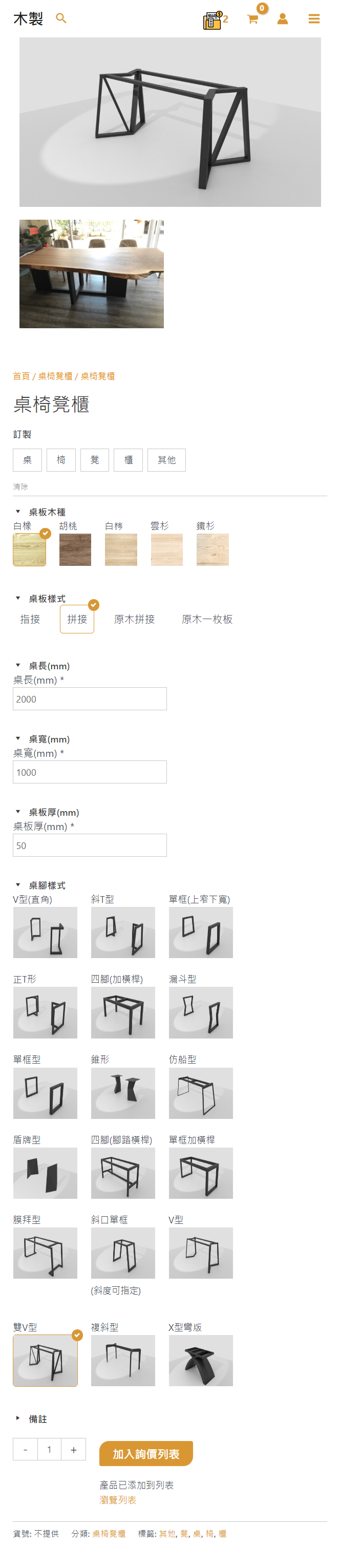 木製 線上訂製 桌板 woodwork step3 木制品 木製 家具訂製 高雄家具 傢俱 客製化,高雄家具,高雄傢俱,IKEA,桌板訂製,訂製,專屬,木製品