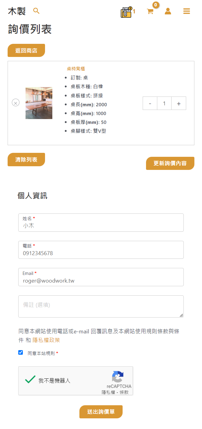 木製 線上訂製 桌板 woodwork step4 木制品 木製 家具訂製 高雄家具 傢俱 客製化,高雄家具,高雄傢俱,IKEA,桌板訂製,訂製,專屬,木製品