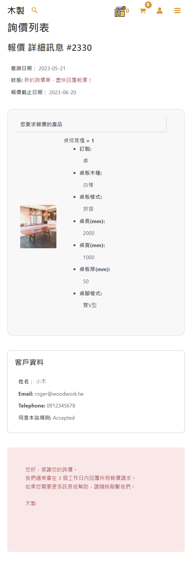 木製 線上訂製 桌板 woodwork step5 木制品 木製 家具訂製 高雄家具 傢俱 客製化,高雄家具,高雄傢俱,IKEA,桌板訂製,訂製,專屬,木製品