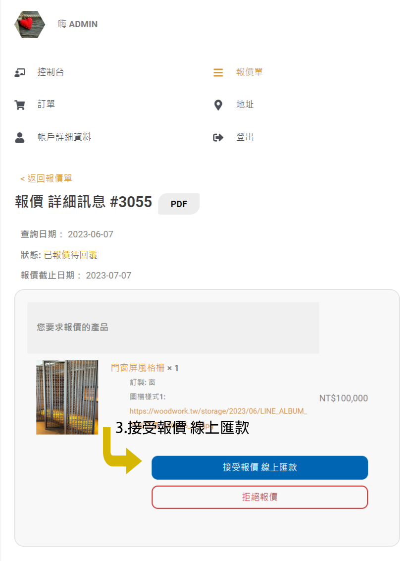 木制品 客戶端操作2 木制品 木製 家具訂製 高雄家具 傢俱 客製化,高雄家具,高雄傢俱,IKEA,桌板訂製,訂製,專屬,木製品