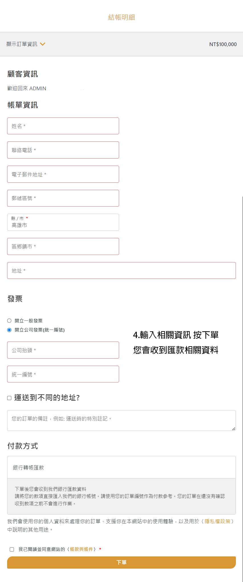 木制品 客戶端操作33 木制品 木製 家具訂製 高雄家具 傢俱 客製化,高雄家具,高雄傢俱,IKEA,桌板訂製,訂製,專屬,木製品