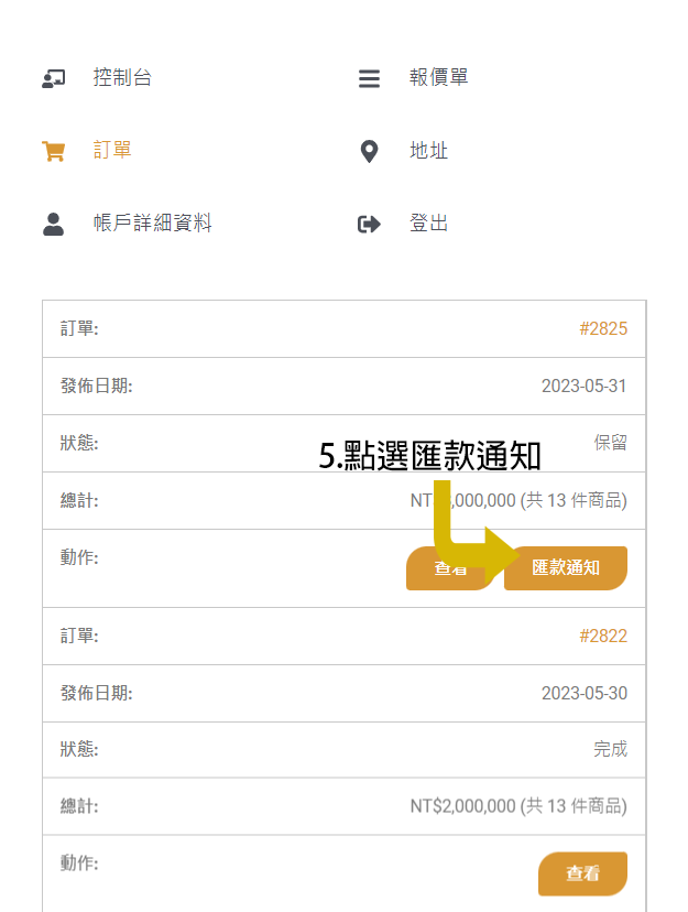 木制品 客戶端操作4 木制品 木製 家具訂製 高雄家具 傢俱 客製化,高雄家具,高雄傢俱,IKEA,桌板訂製,訂製,專屬,木製品