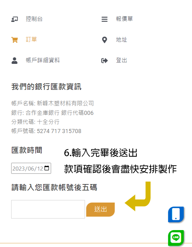 木制品 客戶端操作5 木制品 木製 家具訂製 高雄家具 傢俱 客製化,高雄家具,高雄傢俱,IKEA,桌板訂製,訂製,專屬,木製品